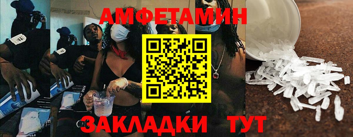 Amphetamine VHQ Гудермес