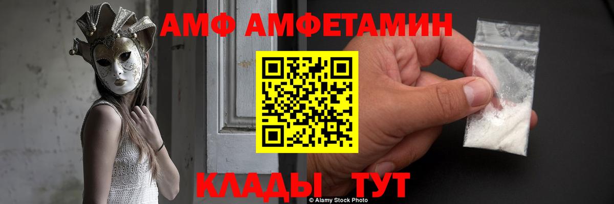 Амфетамин 97%  Amphetamine  Гудермес 