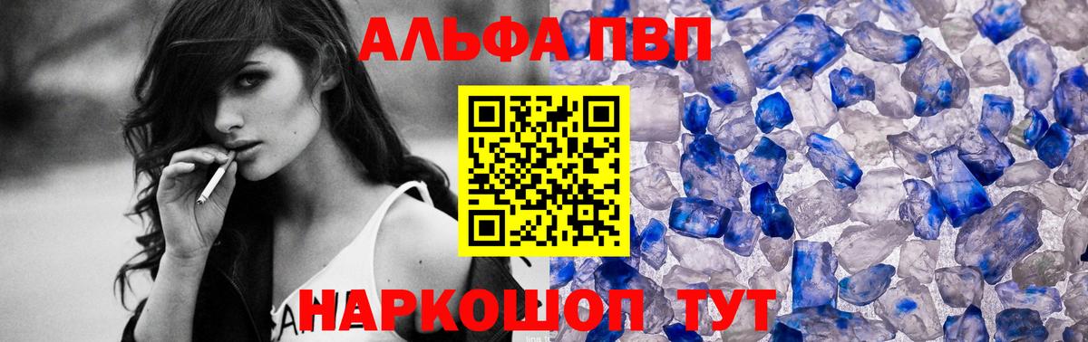 Alpha-PVP  Alfa_PVP Соль  Alpha PVP VHQ  Гудермес  Alfa_PVP СК КРИС 