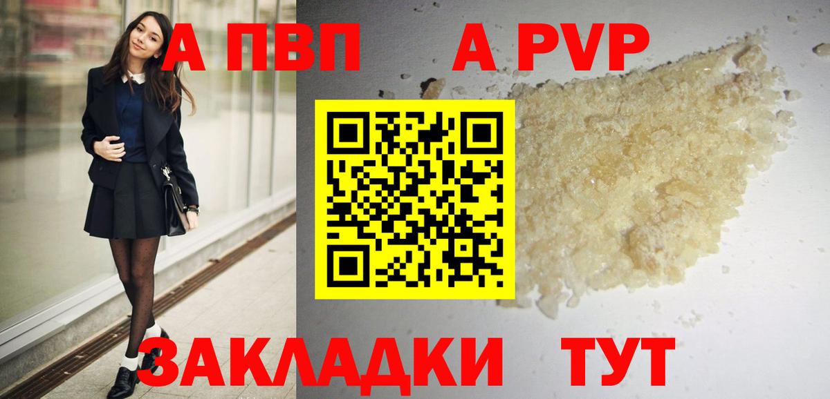 APVP мука Гудермес