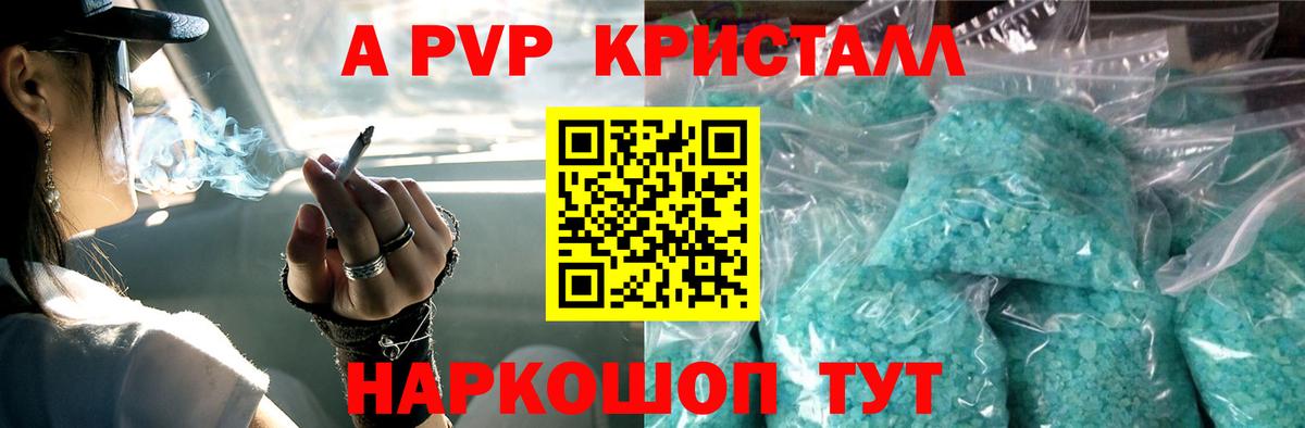 A PVP мука Гудермес