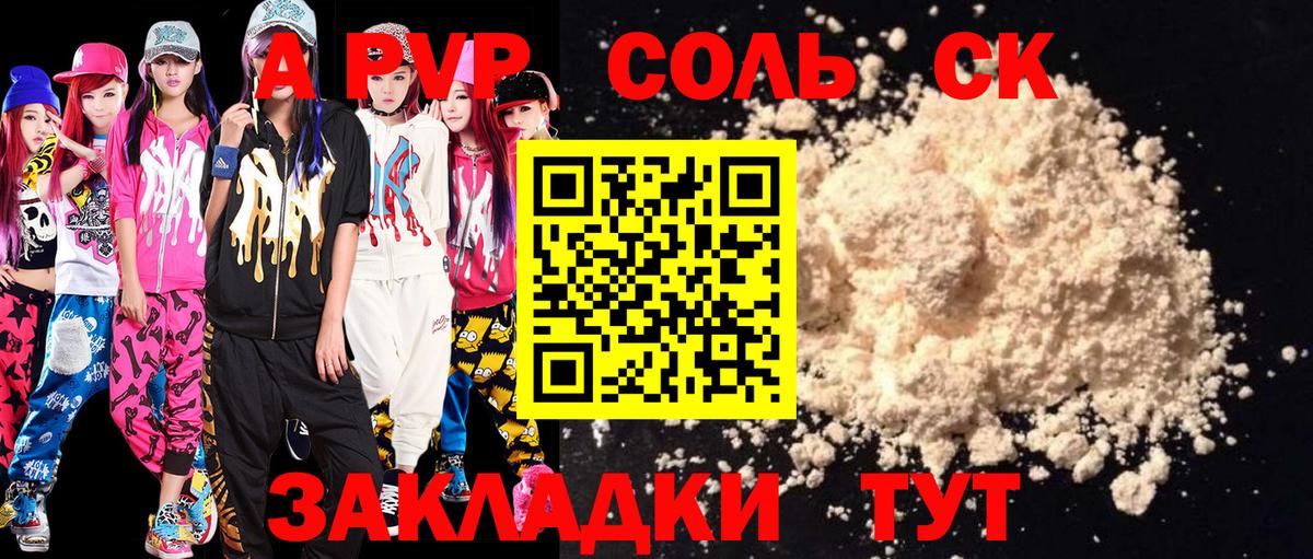 APVP  Alfa_PVP Соль  Гудермес  Вход с VPN  А ПВП VHQ 