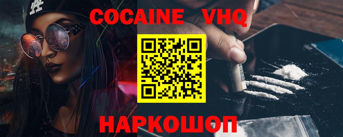 Cocaine Fish Scale  где продают   Гудермес  Cocaine VHQ 