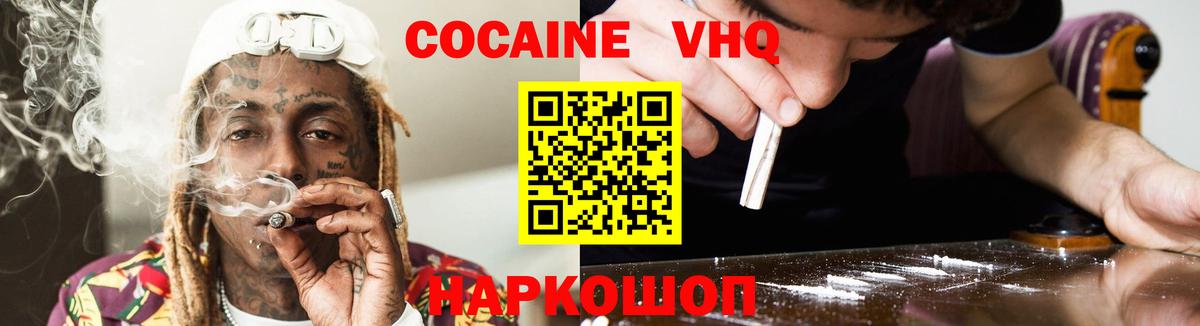 КОКАИН  COCAIN Columbia  Вход с VPN  Гудермес  COCAIN Эквадор 