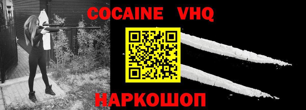 КОКАИН Fish Scale Гудермес