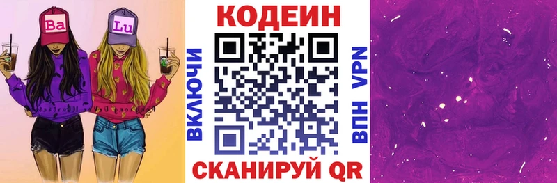 Кодеиновый сироп Lean Purple Drank где можно купить Гудермес
