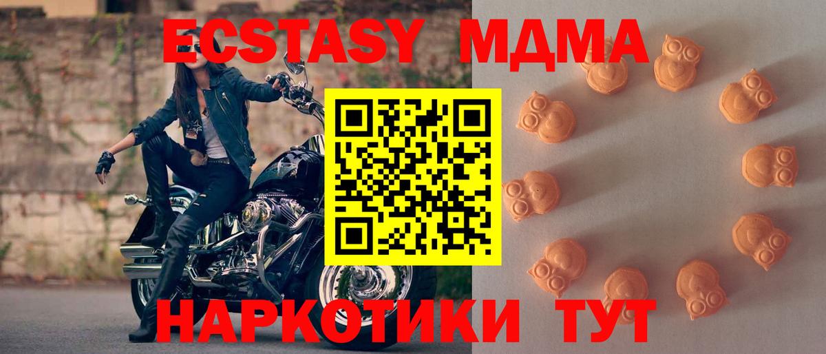 Ecstasy 280 MDMA  ЭКСТАЗИ  Гудермес  ЭКСТАЗИ XTC 