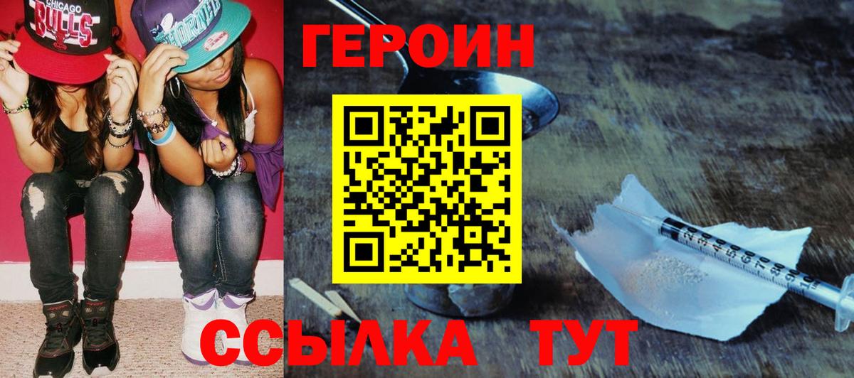 Гудермес  ГЕРОИН хмурый  ГЕРОИН  Вход с VPN 