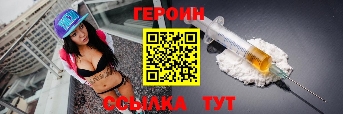 Героин хмурый Гудермес