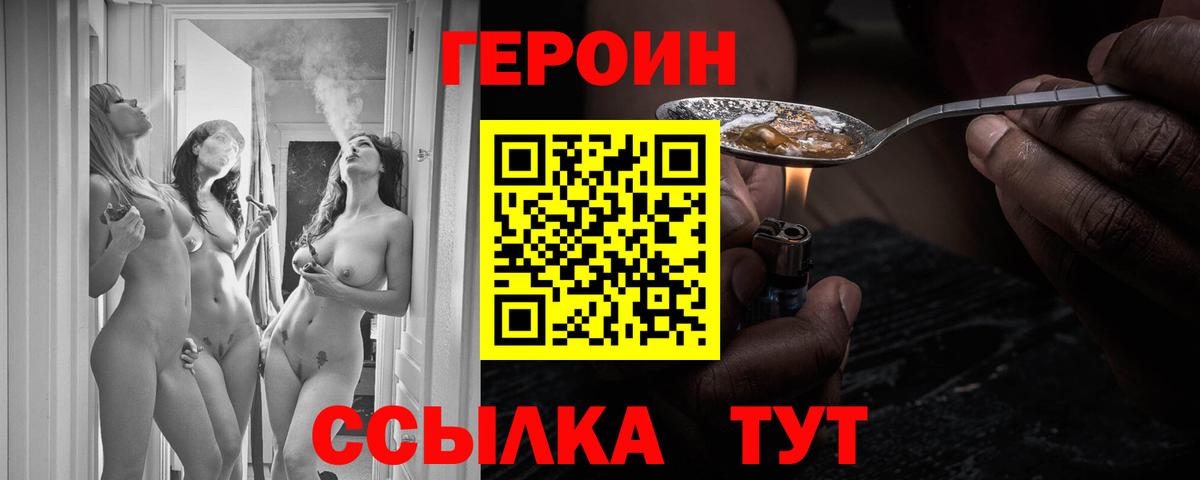 ГЕРОИН афганец Гудермес