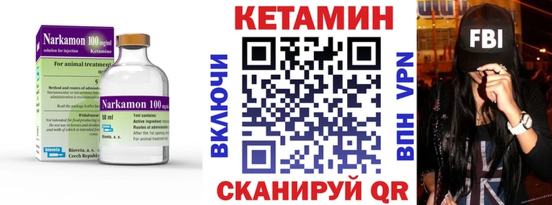 Кетамин ketamine  Гудермес 