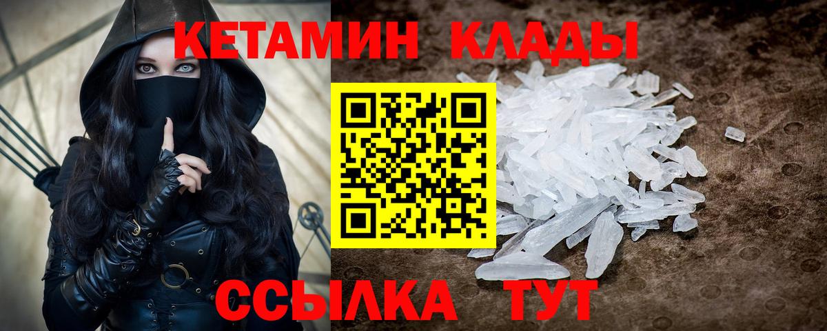 КЕТАМИН VHQ Гудермес