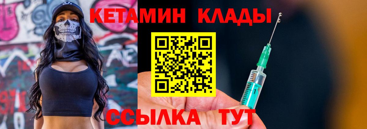 Гудермес  КЕТАМИН ketamine  Вход с VPN 