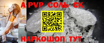 мяу мяу кристалл Бугуруслан