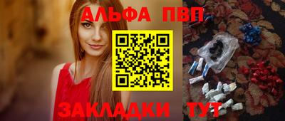 меф VHQ Апрелевка