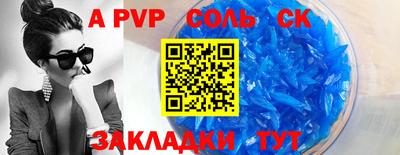 мяу мяу кристалл Бугуруслан