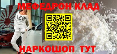 мяу мяу кристалл Бугуруслан