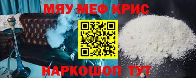 меф VHQ Апрелевка