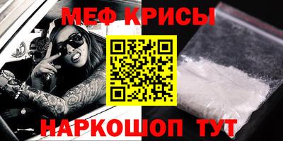 меф VHQ Апрелевка