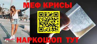 мяу мяу кристалл Бугуруслан
