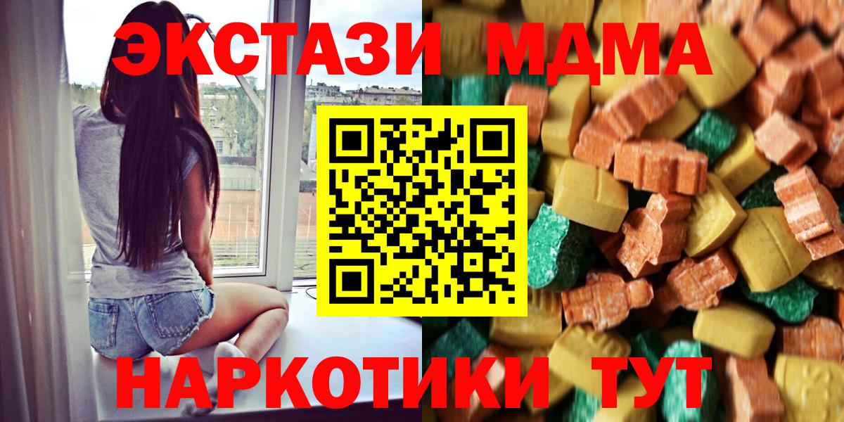 Гудермес  МДМА  Вход с VPN  МДМА Molly 