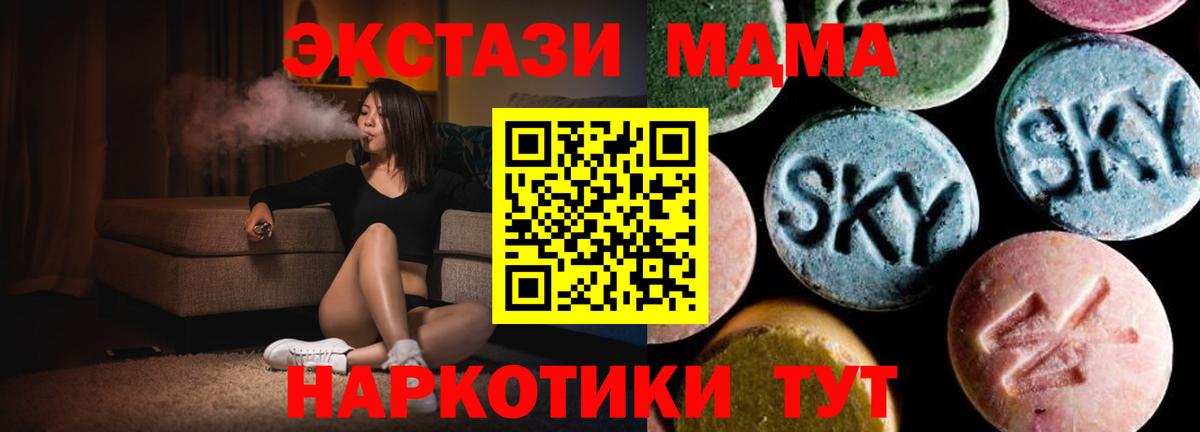 MDMA кристаллы Гудермес