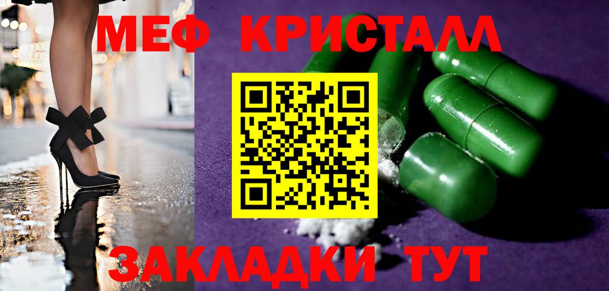 Меф Гудермес