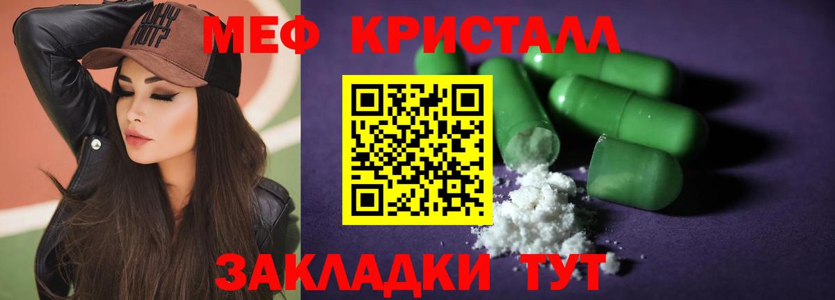 Мефедрон  МЯУ-МЯУ  Гудермес  Вход с VPN  МЯУ-МЯУ мука 