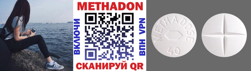 Метадон methadone  hydra ССЫЛКА  Гудермес 