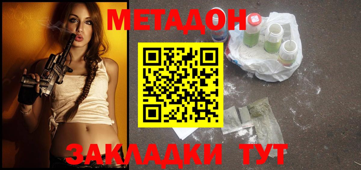 МЕТАДОН кристалл  МЕТАДОН methadone  Гудермес 