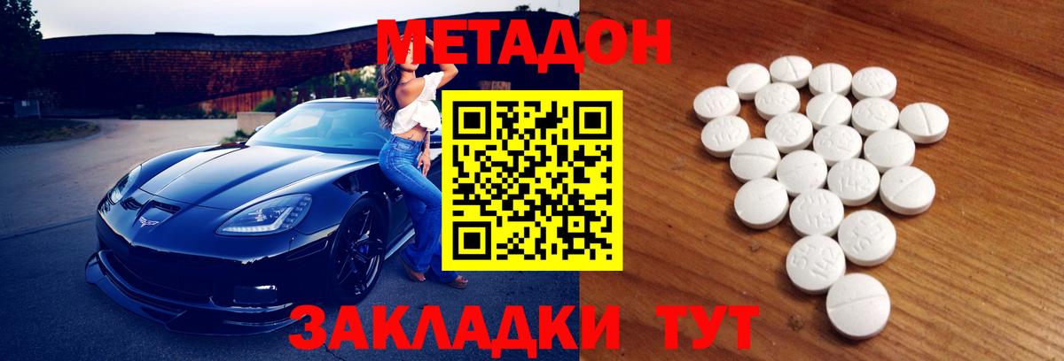 Метадон белоснежный Гудермес