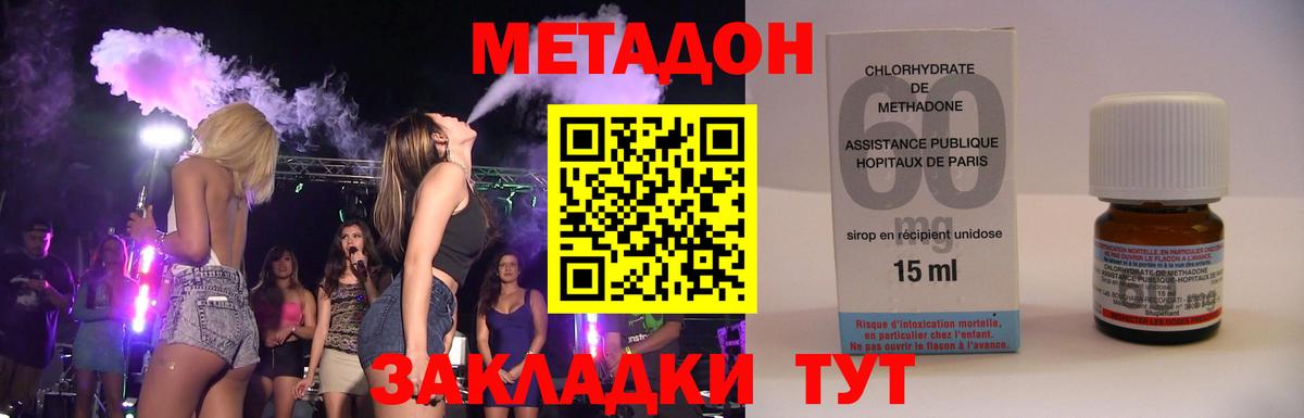 Гудермес  МЕТАДОН methadone  Метадон белоснежный  Вход с VPN 