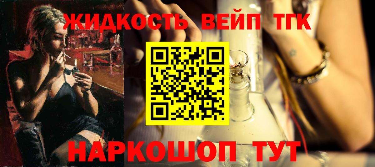 Гудермес  Дистиллят ТГК вейп  наркотики  ТГК вейп с тгк  Вход с VPN 